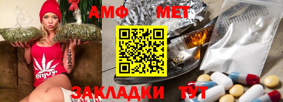 АМФ VHQ  Amphetamine  Нижнекамск  Вход с VPN 