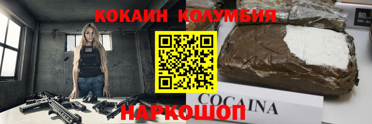 Нижнекамск  COCAIN  купить  цена  Вход с VPN  Cocaine Колумбийский  COCAIN Columbia 