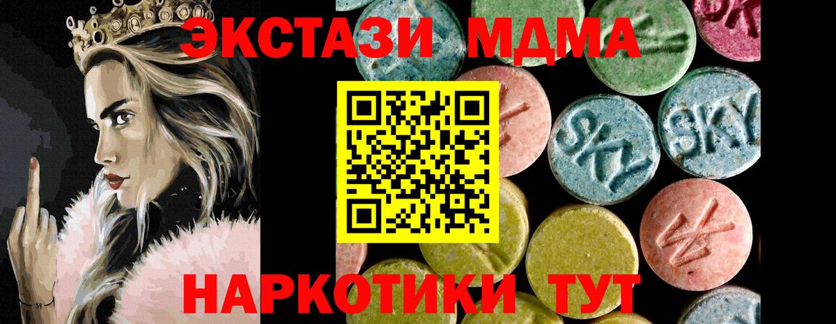 ЭКСТАЗИ  Вход с VPN  Нижнекамск  Экстази 99%  Экстази VHQ 