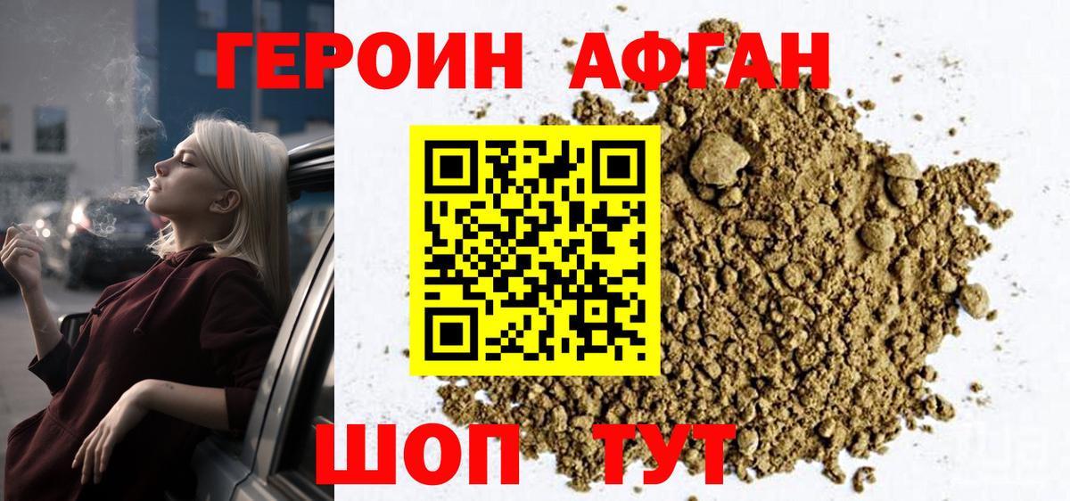 ГЕРОИН VHQ  Вход с VPN  Нижнекамск 