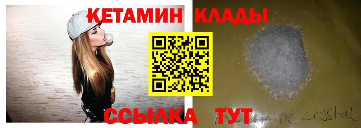 Нижнекамск  Кетамин ketamine  Вход с VPN  Кетамин ketamine 