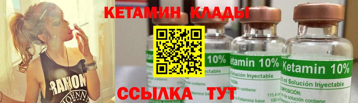 КЕТАМИН VHQ Нижнекамск