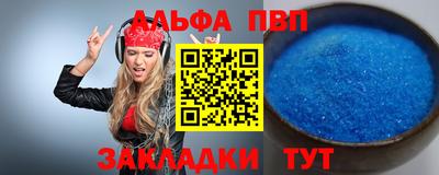 Альфа ПВП Татарск