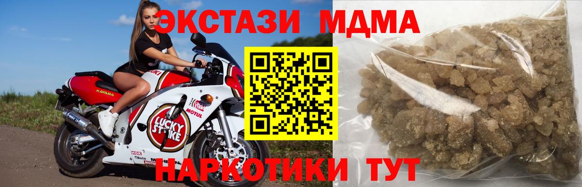MDMA  MDMA молли  Вход с VPN  Нижнекамск  MDMA Molly 