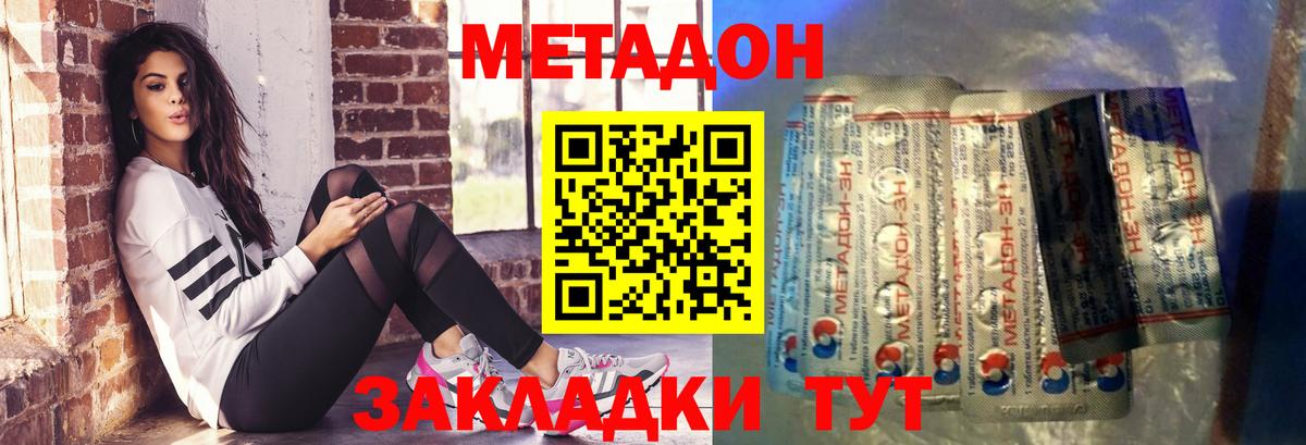 Метадон белоснежный  Метадон VHQ  Нижнекамск  Вход с VPN 