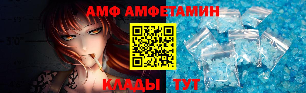 МЕТАМФЕТАМИН пудра Нижнекамск