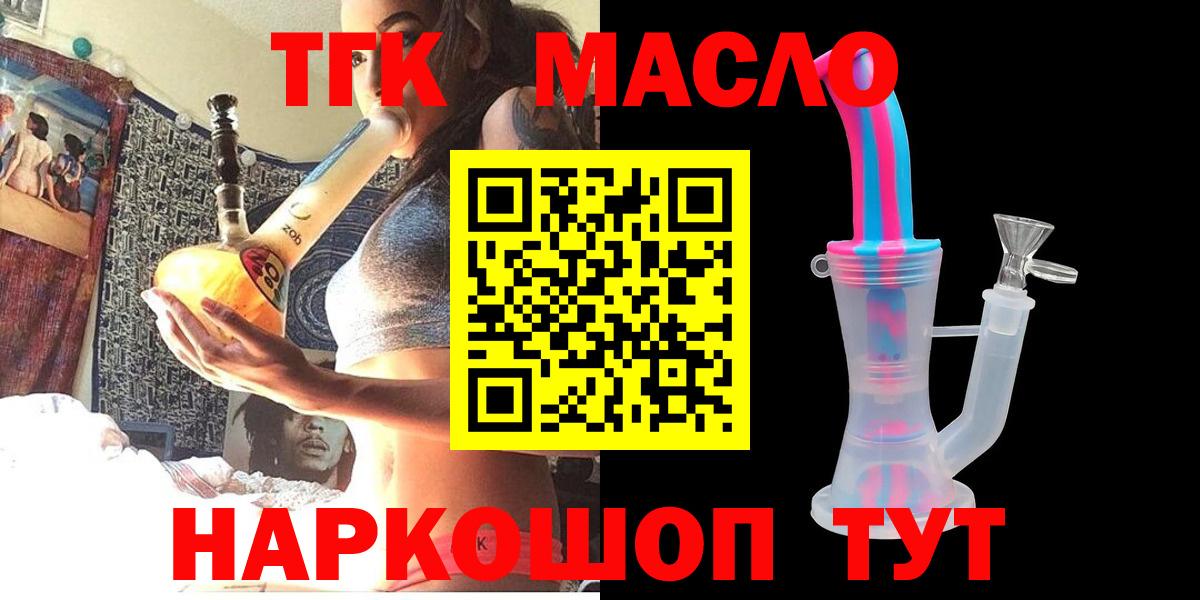 Дистиллят ТГК Wax  ТГК вейп с тгк  Вход с VPN  цены   Нижнекамск 