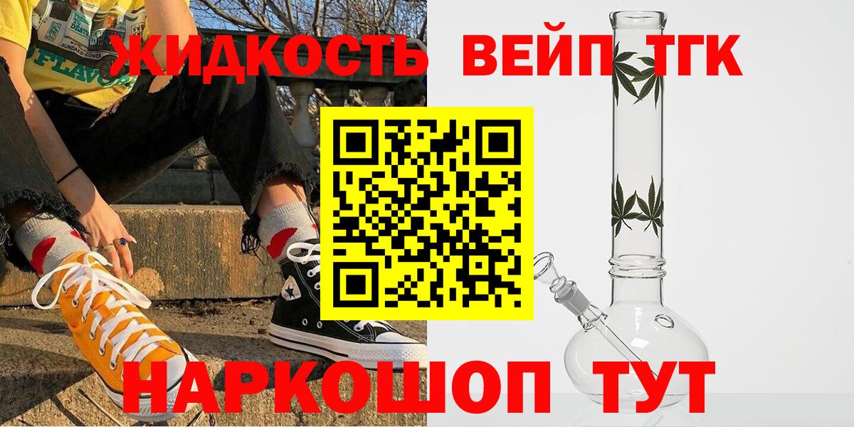 Дистиллят ТГК жижа Нижнекамск