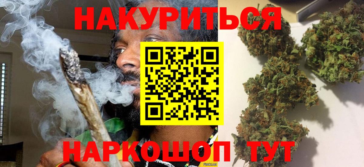 Конопля OG Kush Нижнекамск
